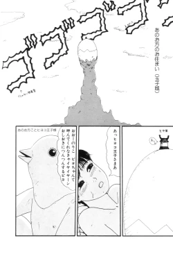 Page 15 of Nuruemon Vol.2