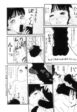 Page 17 of Nuruemon Vol.2