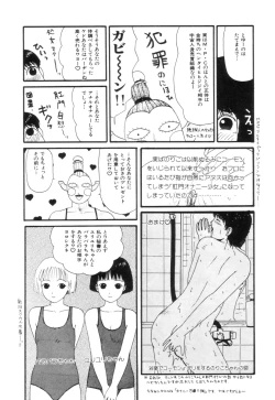 Page 50 of Nuruemon Vol.2