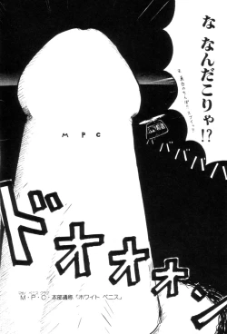 Page 54 of Nuruemon Vol.2