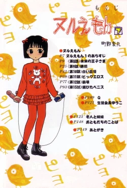 Page 5 of Nuruemon Vol.2