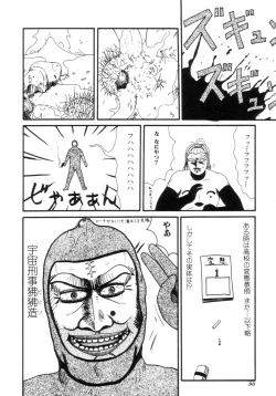 Page 89 of Nuruemon Vol.2