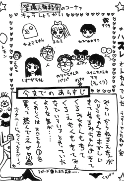 Page 9 of Nuruemon Vol.2