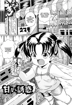 Page 1 of Amai Yuuwaku