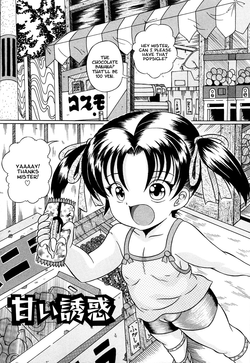 Download Amai Yuuwaku