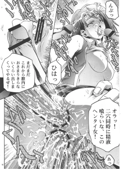 Page 15 of Bujoku Hime