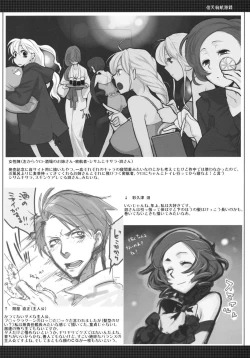 Page 15 of Usoya Hadakaikkan