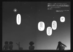 Page 23 of Usoya Hadakaikkan