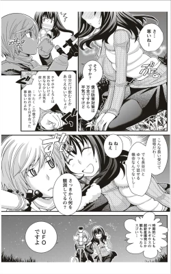 Page 118 of Monthly Vitaman 2012-01