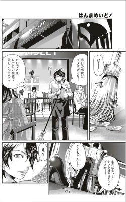 Page 141 of Monthly Vitaman 2012-01