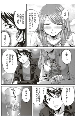 Page 147 of Monthly Vitaman 2012-01