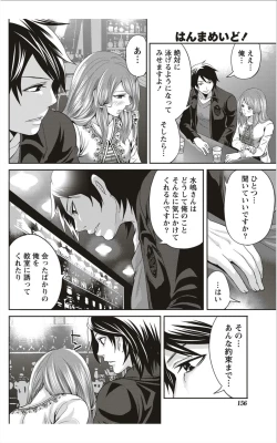 Page 149 of Monthly Vitaman 2012-01