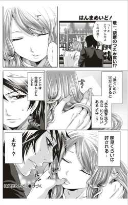 Page 151 of Monthly Vitaman 2012-01