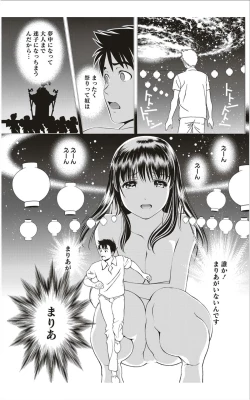 Page 156 of Monthly Vitaman 2012-01