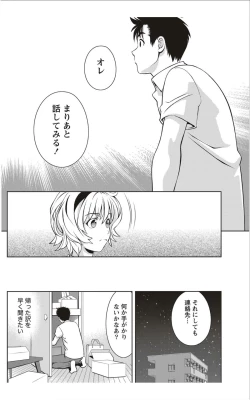 Page 175 of Monthly Vitaman 2012-01