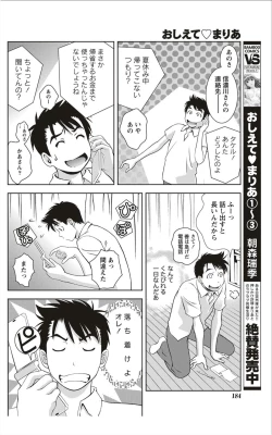 Page 177 of Monthly Vitaman 2012-01