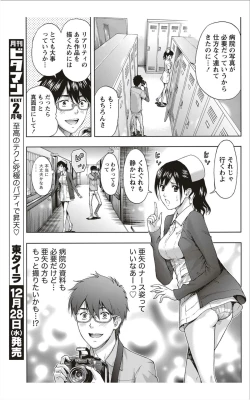 Page 184 of Monthly Vitaman 2012-01