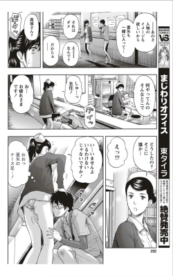 Page 185 of Monthly Vitaman 2012-01