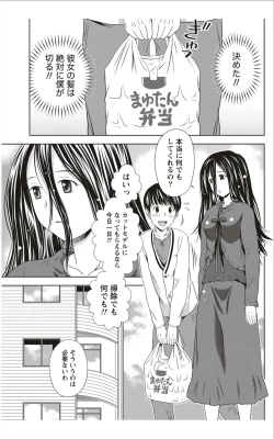 Page 206 of Monthly Vitaman 2012-01