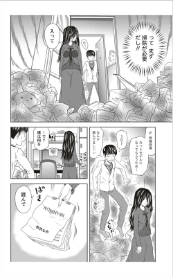 Page 207 of Monthly Vitaman 2012-01