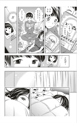 Page 209 of Monthly Vitaman 2012-01