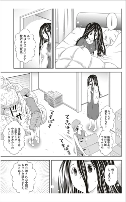 Page 210 of Monthly Vitaman 2012-01