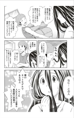 Page 211 of Monthly Vitaman 2012-01