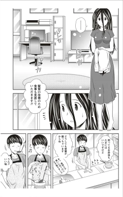 Page 212 of Monthly Vitaman 2012-01