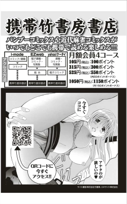 Page 245 of Monthly Vitaman 2012-01