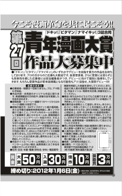 Page 247 of Monthly Vitaman 2012-01