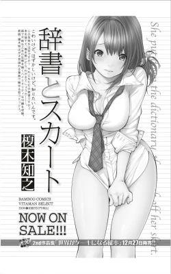 Page 52 of Monthly Vitaman 2012-01