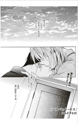 Page 54 of Monthly Vitaman 2012-01