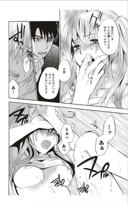 Page 57 of Monthly Vitaman 2012-01