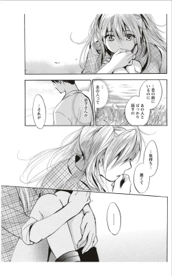 Page 72 of Monthly Vitaman 2012-01