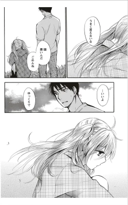 Page 73 of Monthly Vitaman 2012-01