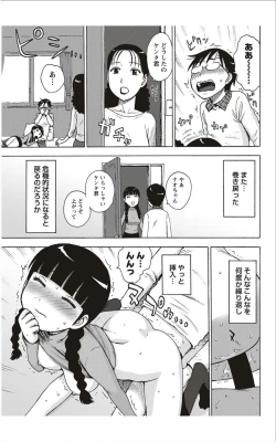 Page 82 of Monthly Vitaman 2012-01