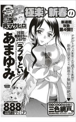 Page 88 of Monthly Vitaman 2012-01