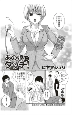 Page 91 of Monthly Vitaman 2012-01