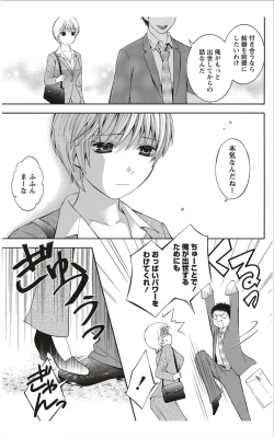 Page 94 of Monthly Vitaman 2012-01