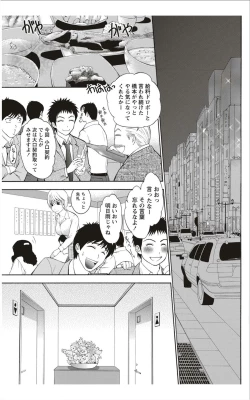 Page 96 of Monthly Vitaman 2012-01