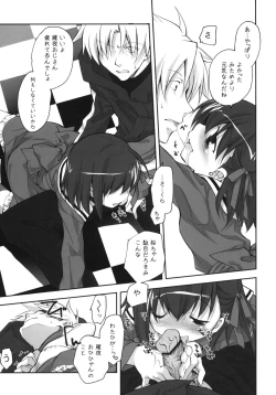 Page 8 of Sakura Chire