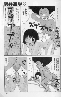 Page 104 of Yumiko Jiru