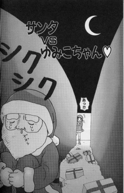 Page 151 of Yumiko Jiru