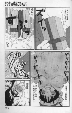 Page 158 of Yumiko Jiru