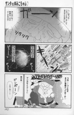 Page 160 of Yumiko Jiru