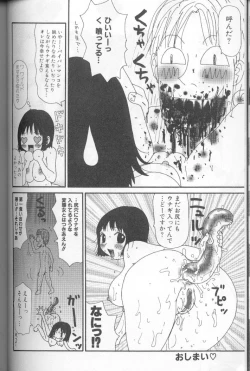 Page 31 of Yumiko Jiru