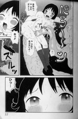 Page 50 of Yumiko Jiru