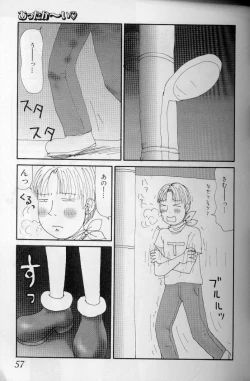 Page 54 of Yumiko Jiru