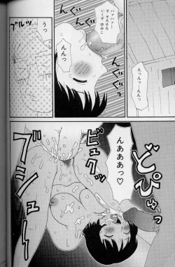 Page 83 of Yumiko Jiru