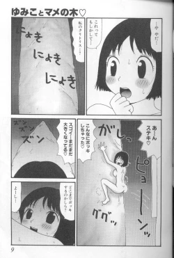 Page 8 of Yumiko Jiru
